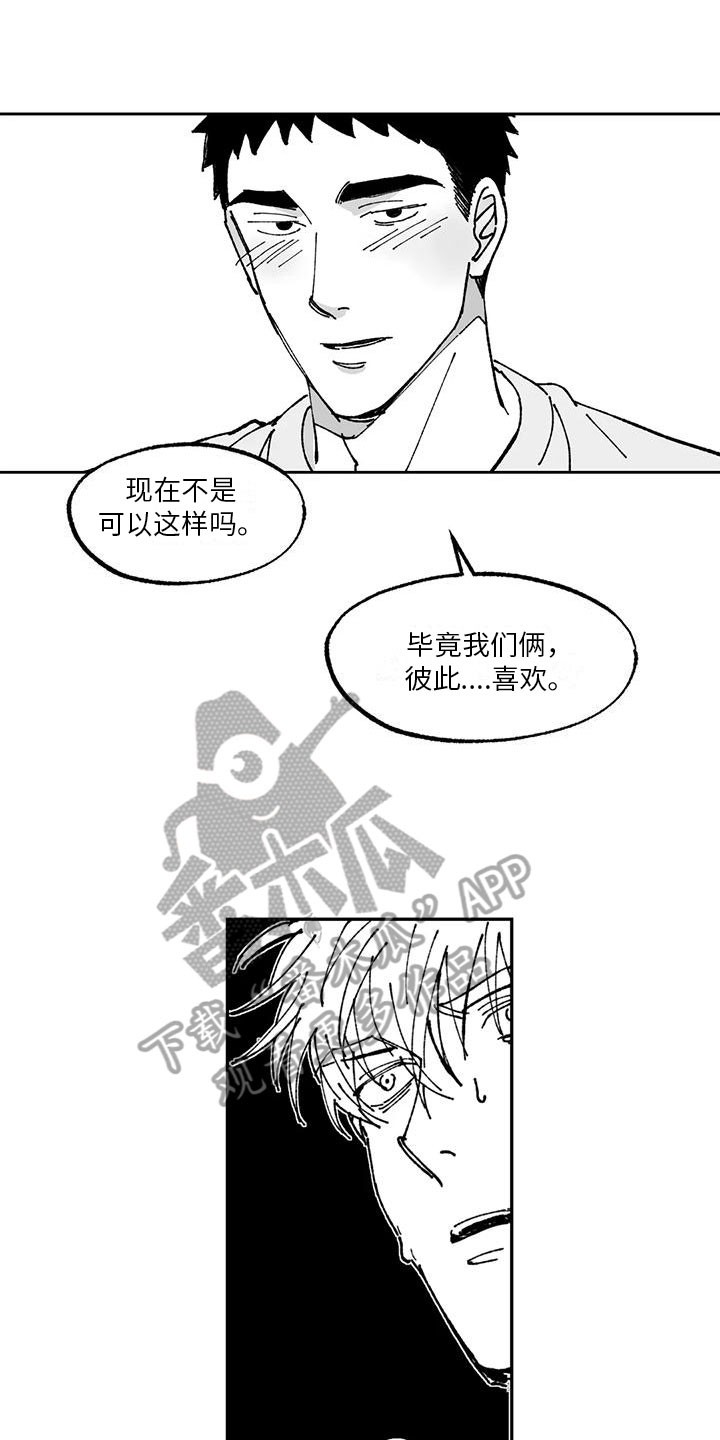 第16章：开心7