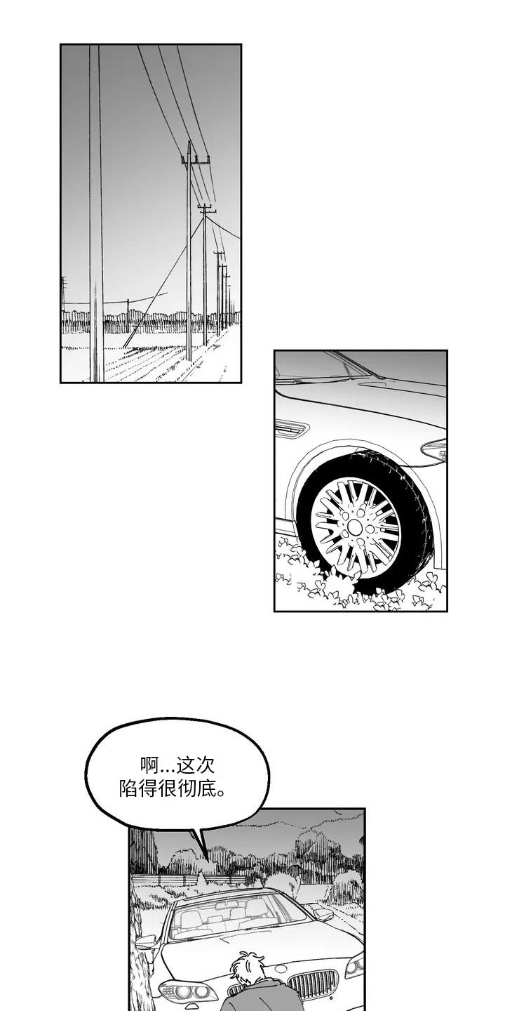 第1章：下乡0