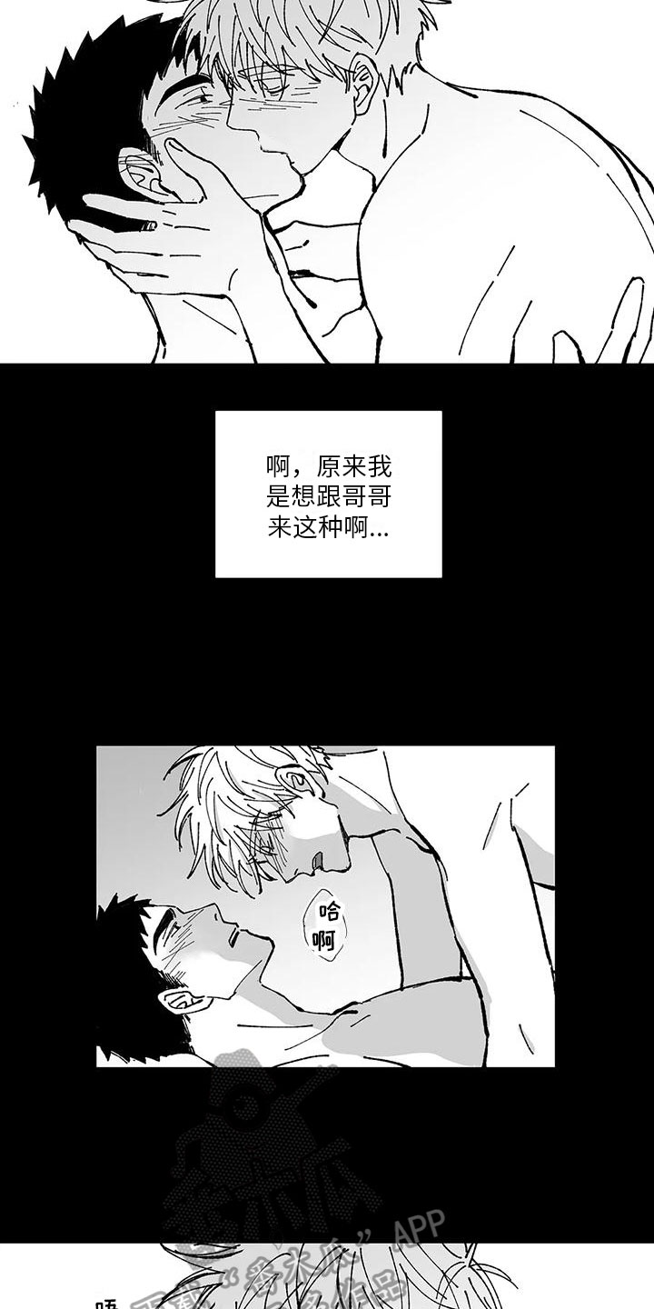 第14章：想起来14