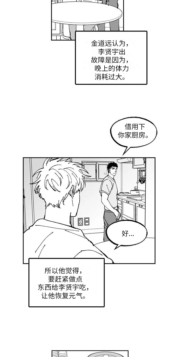 第16章：开心15