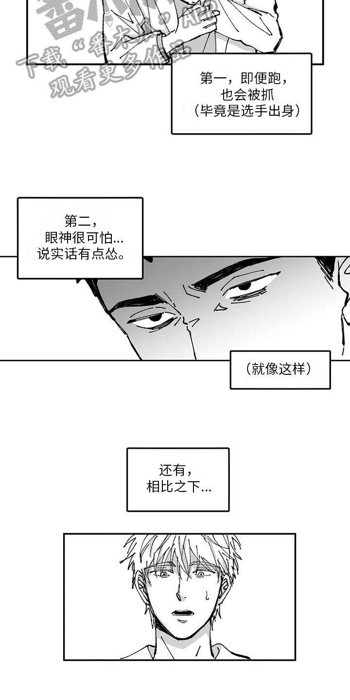 第7章：心烦意乱7