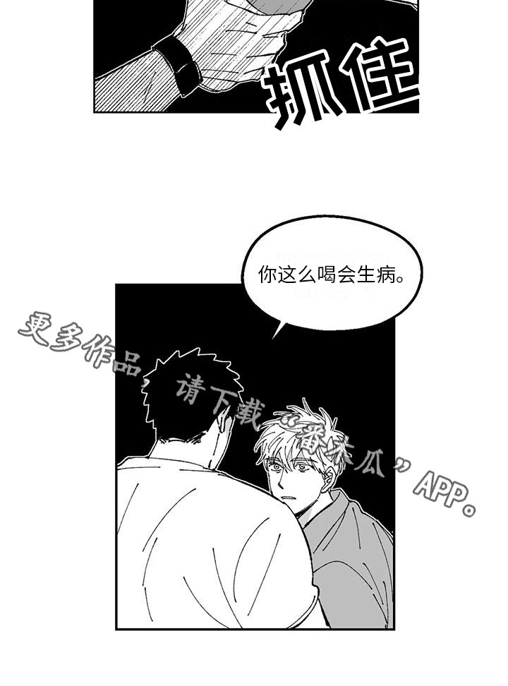 第30章：胡说八道16