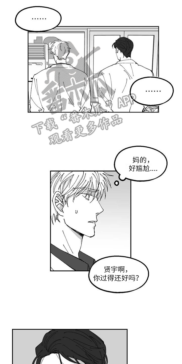 第28章：最衰的一天10