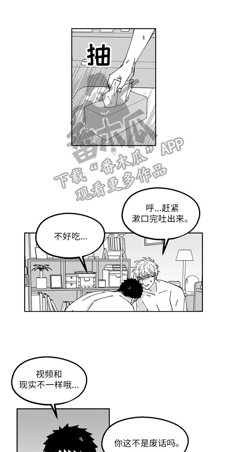 第24章：预习13