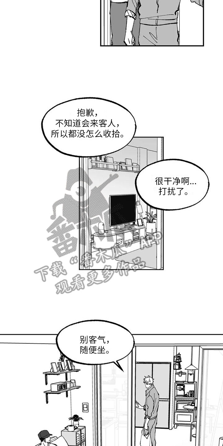 第10章：带回家15