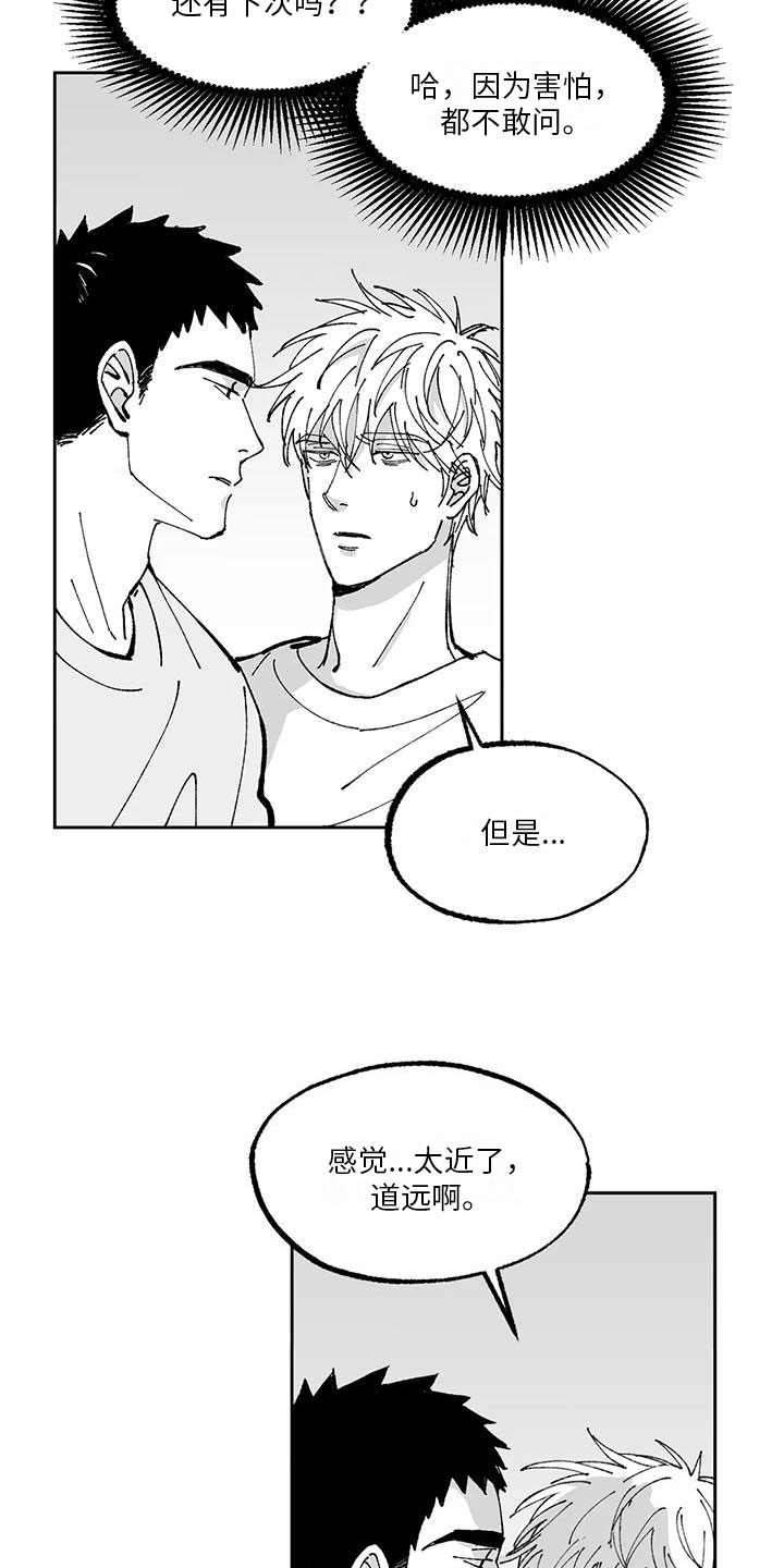 第16章：开心3