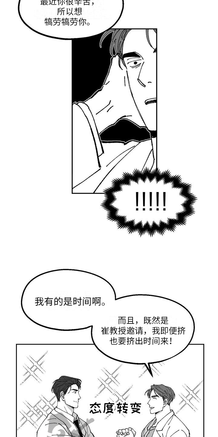 第27章：私事6