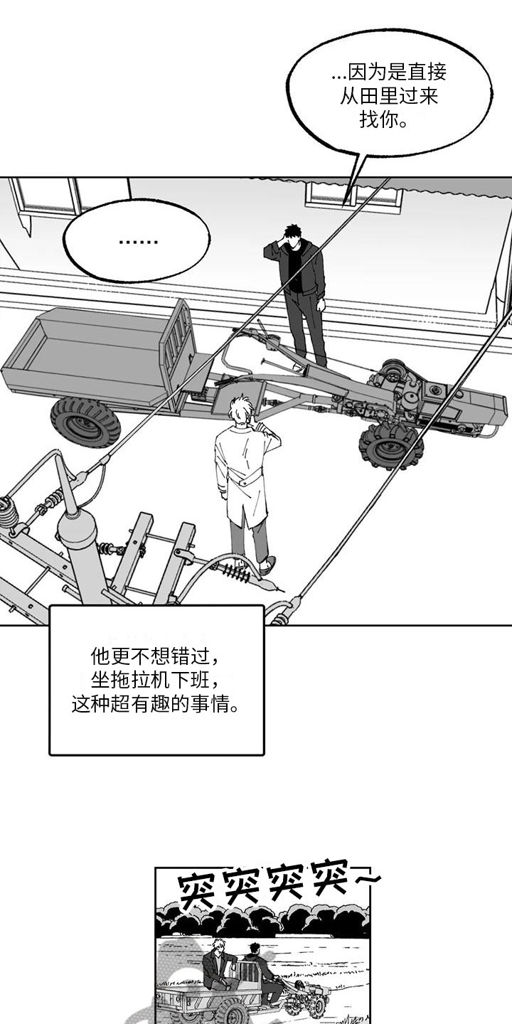 第7章：心烦意乱8