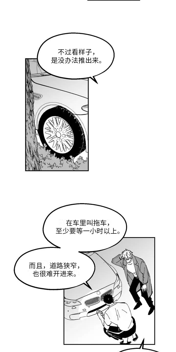 第1章：下乡13