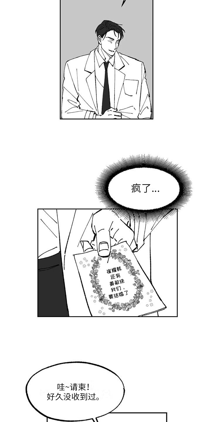 第8章：请柬16