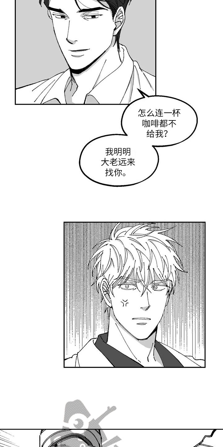 第28章：最衰的一天11
