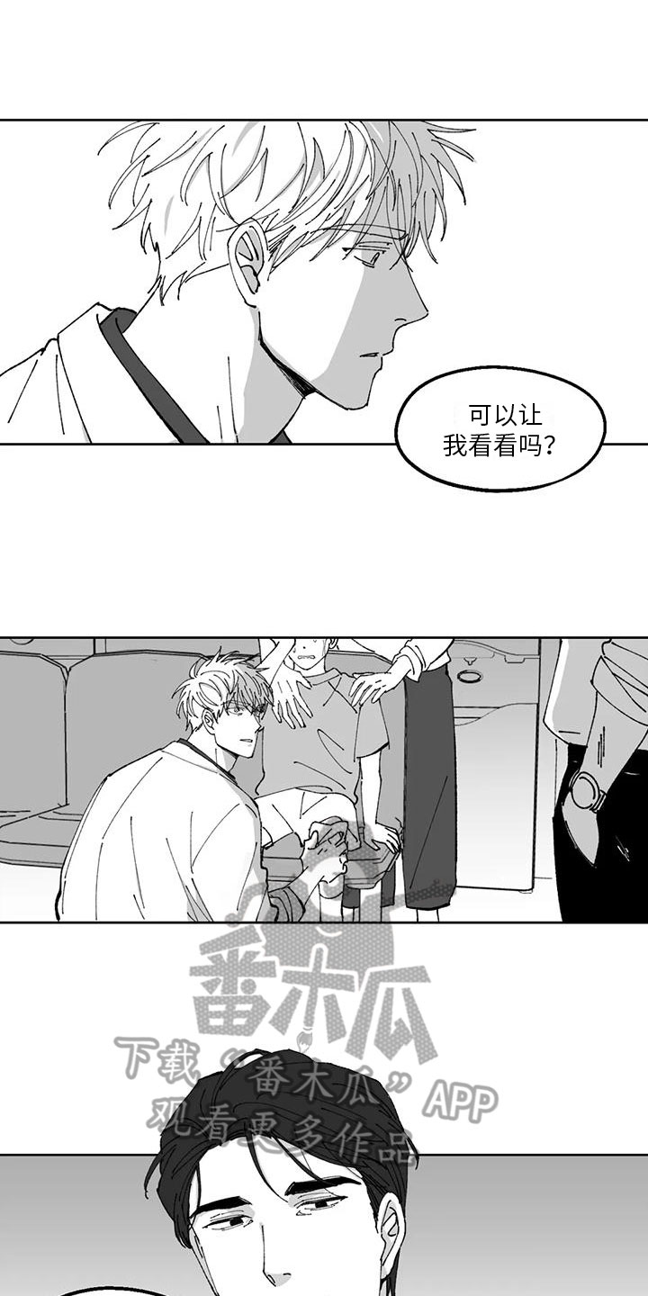 第28章：最衰的一天3