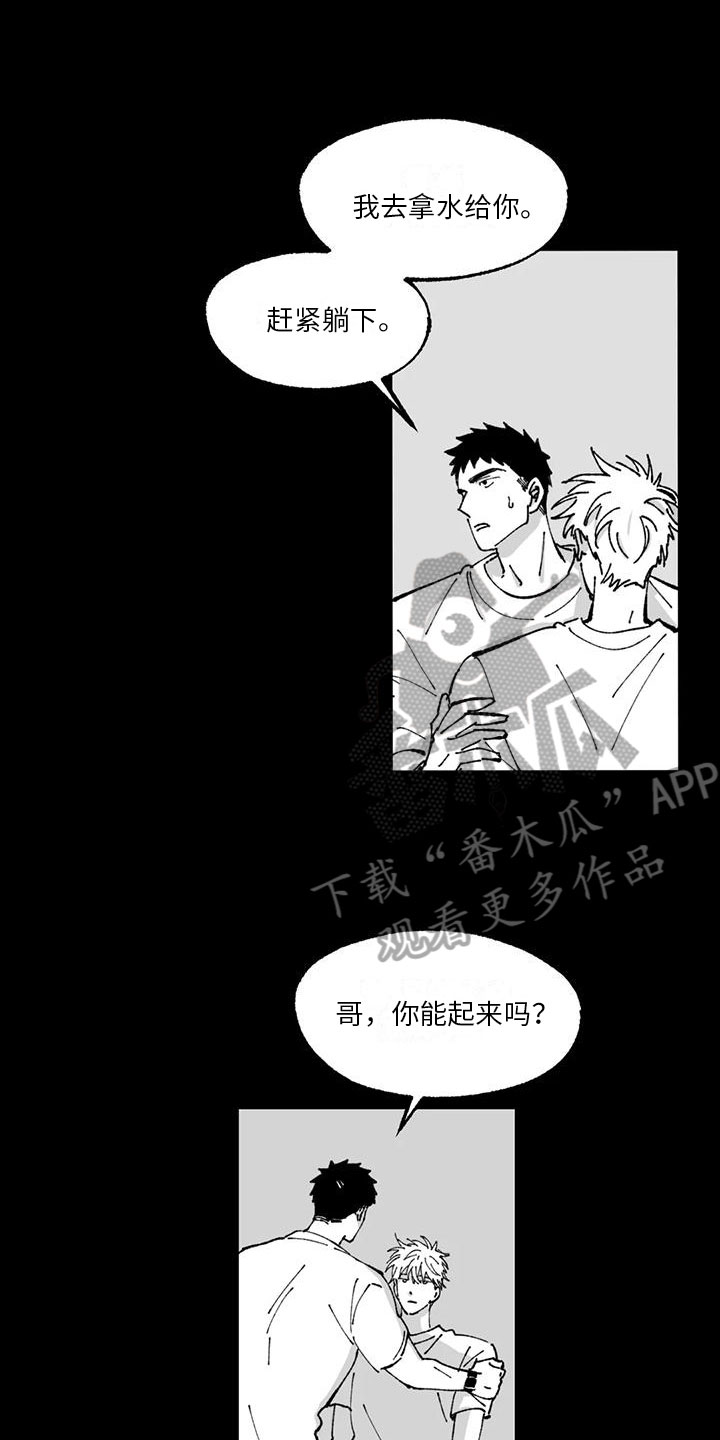第13章：醉酒5