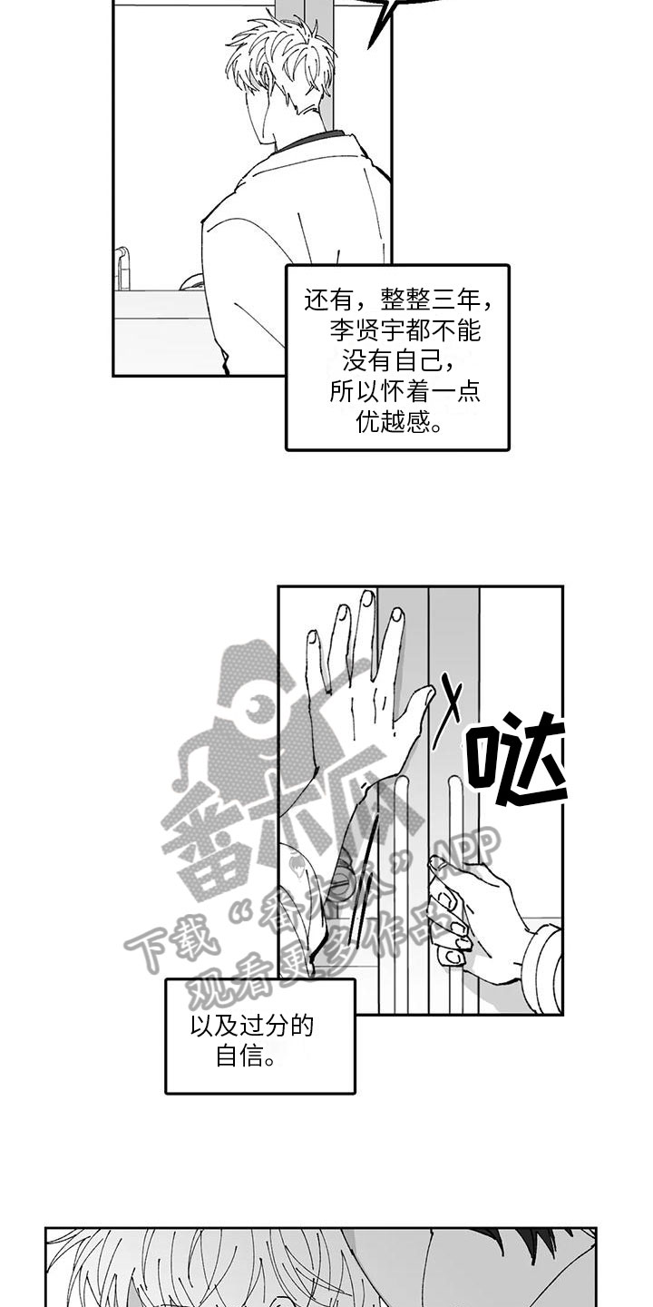 第30章：胡说八道4