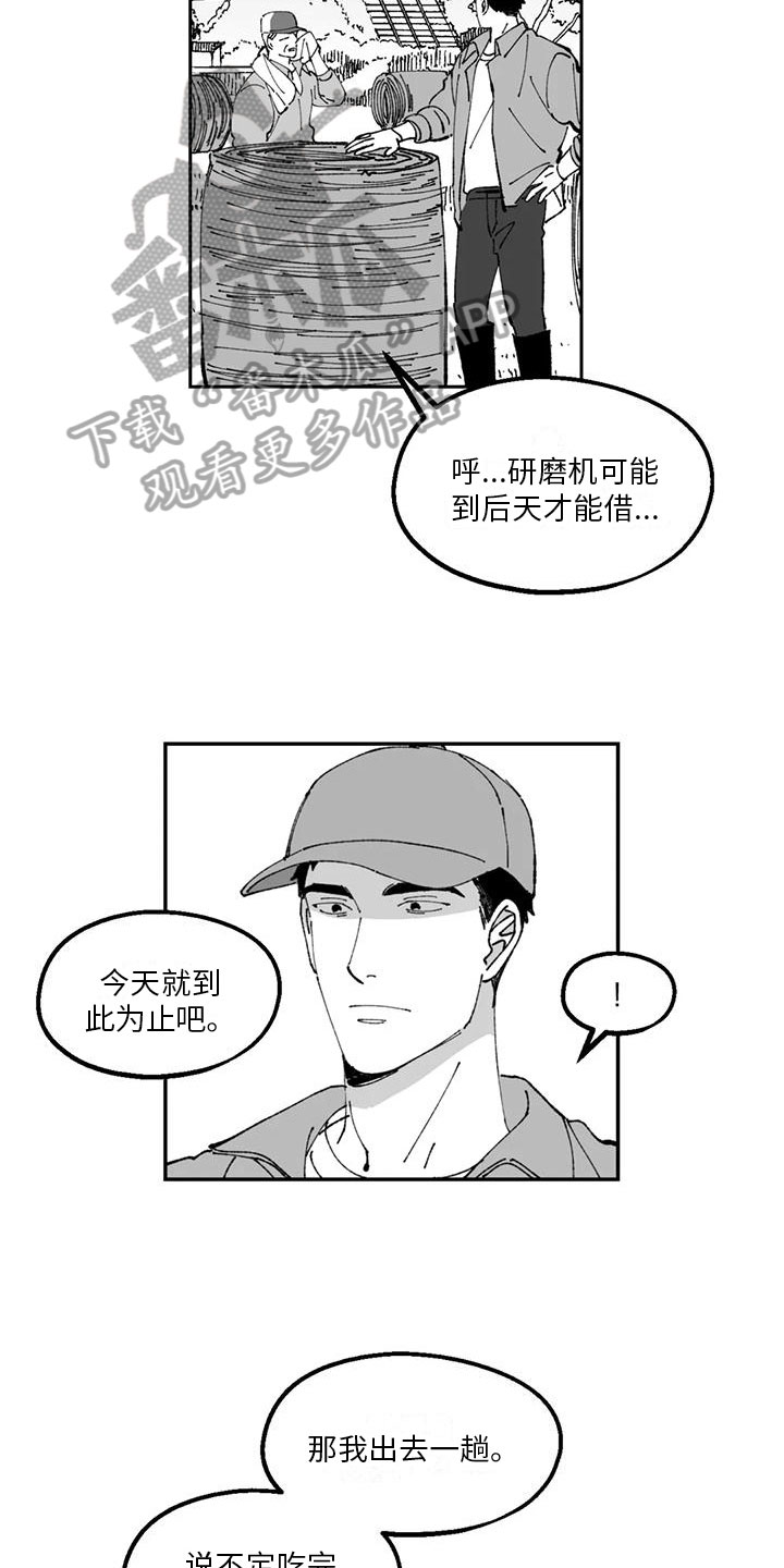 第29章：真话6