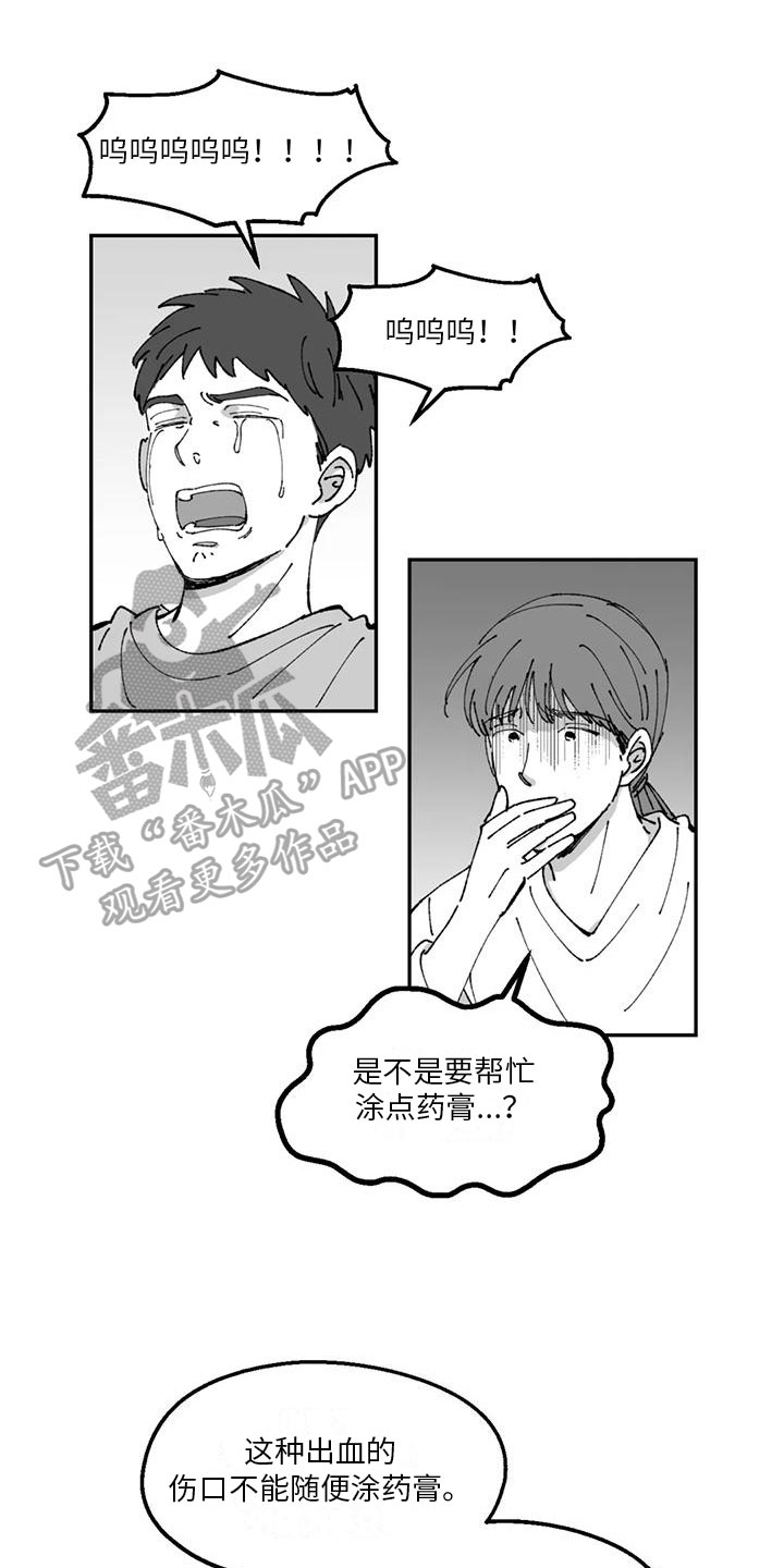 第28章：最衰的一天0