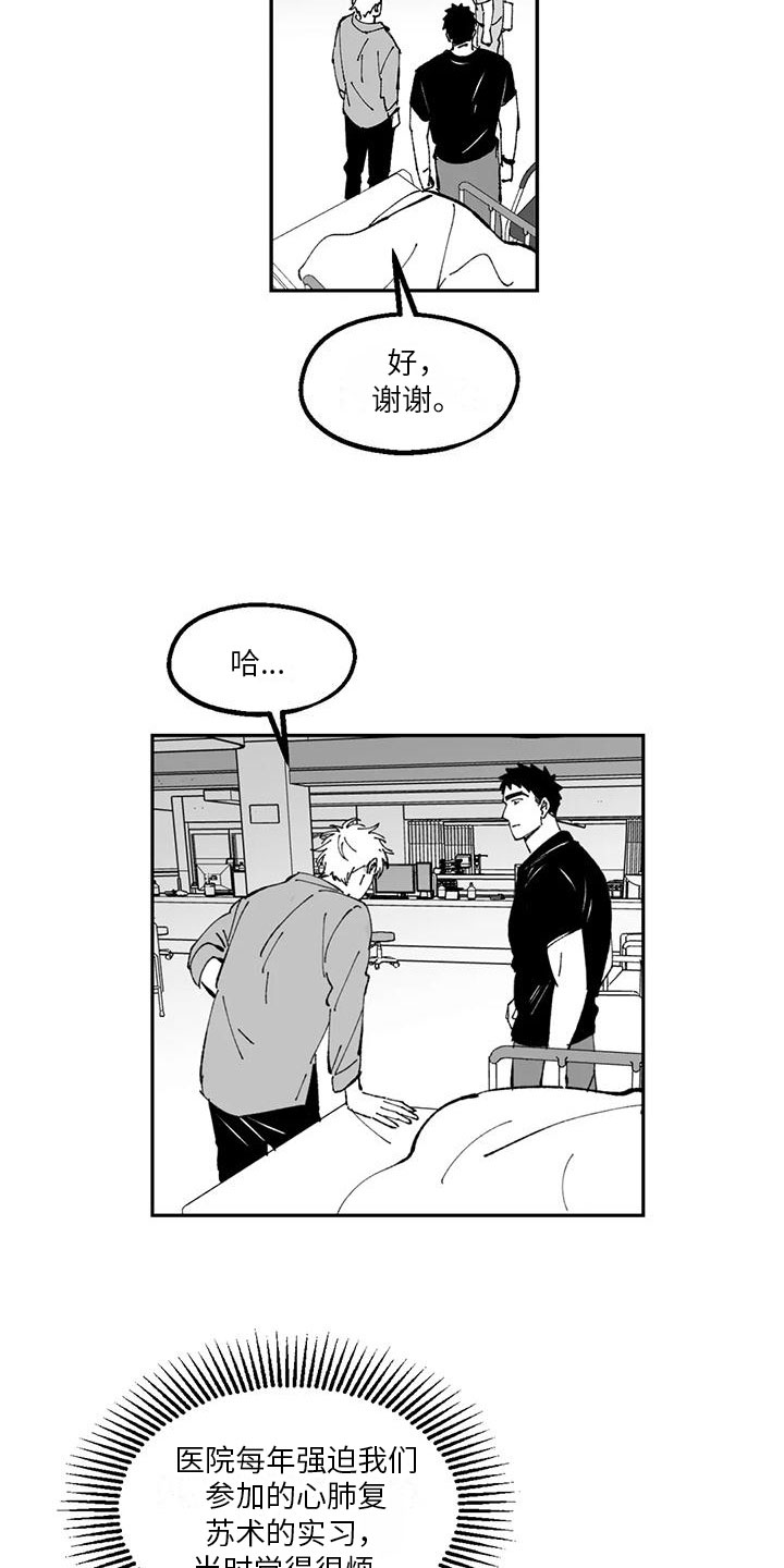 第20章：送医院10