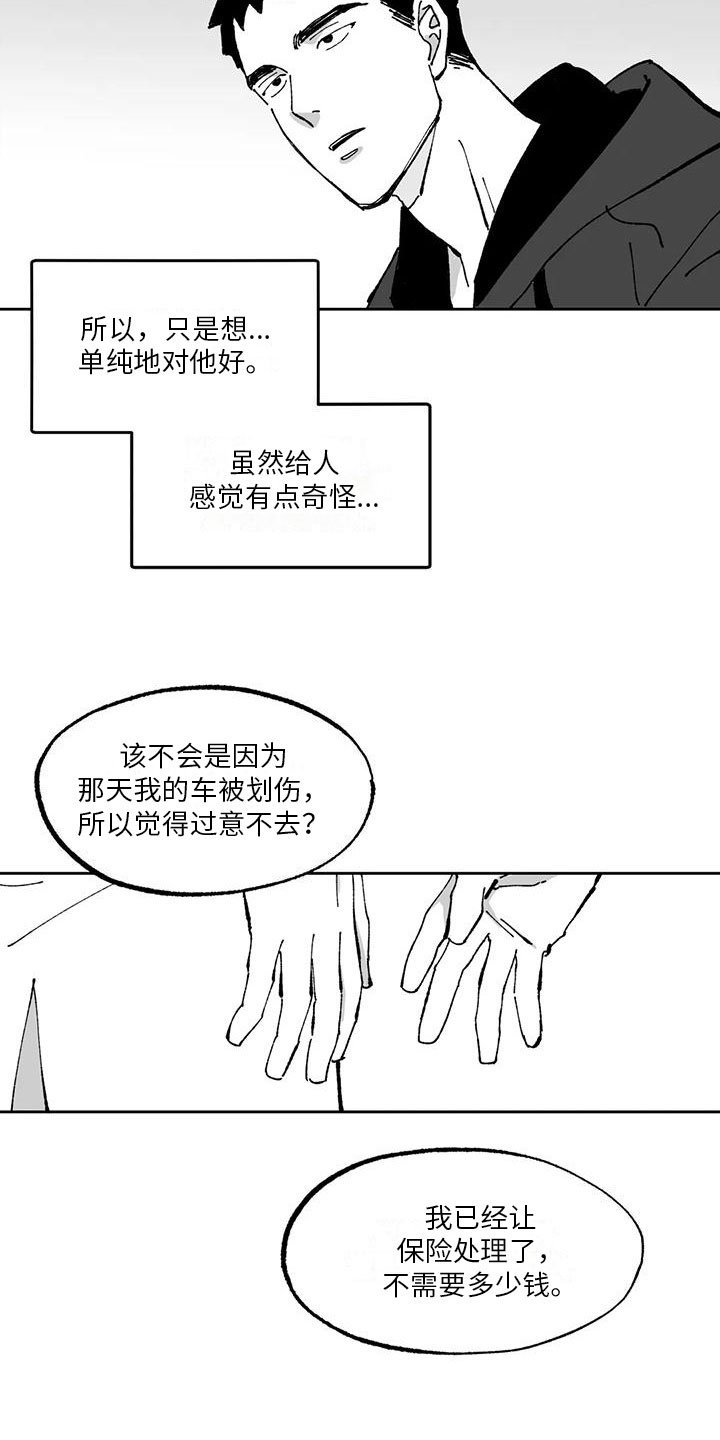 第7章：心烦意乱1
