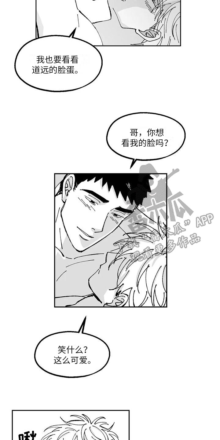 第25章：年下交往2