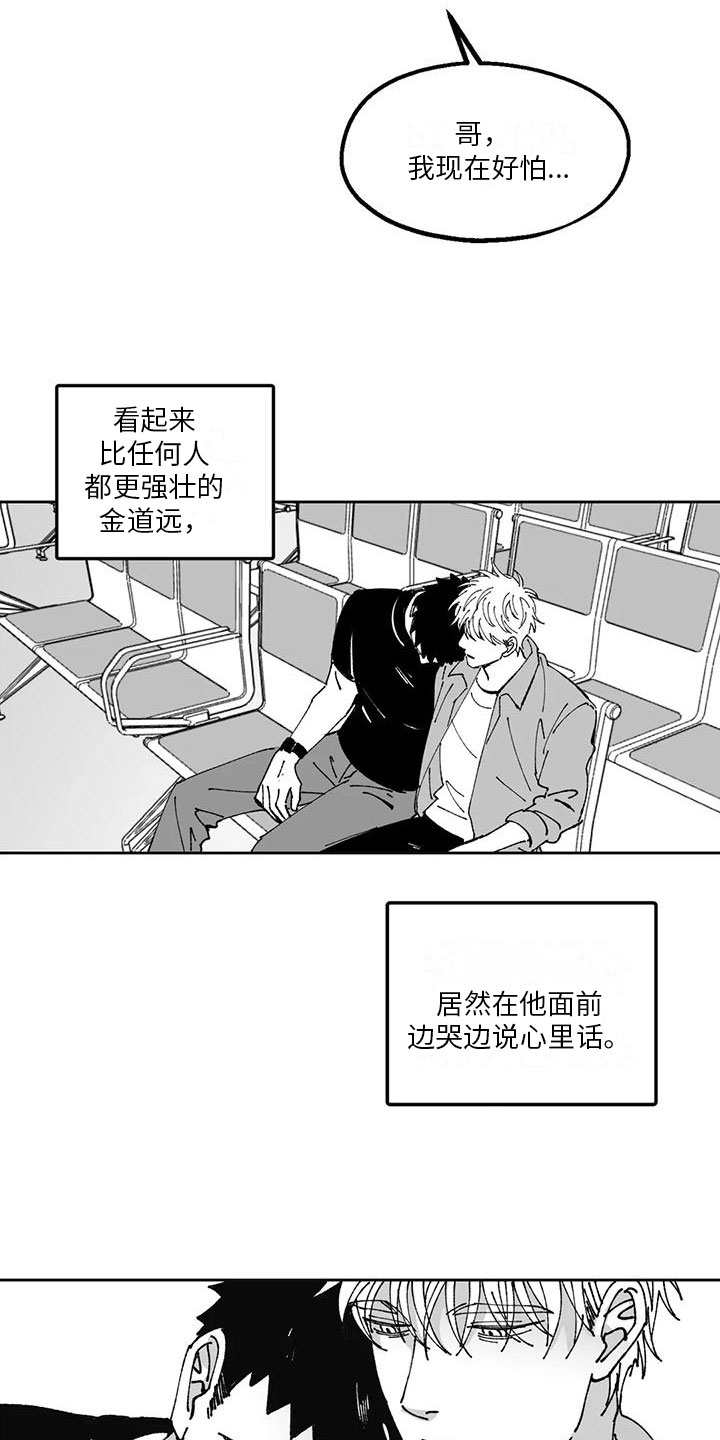 第22章：点燃12