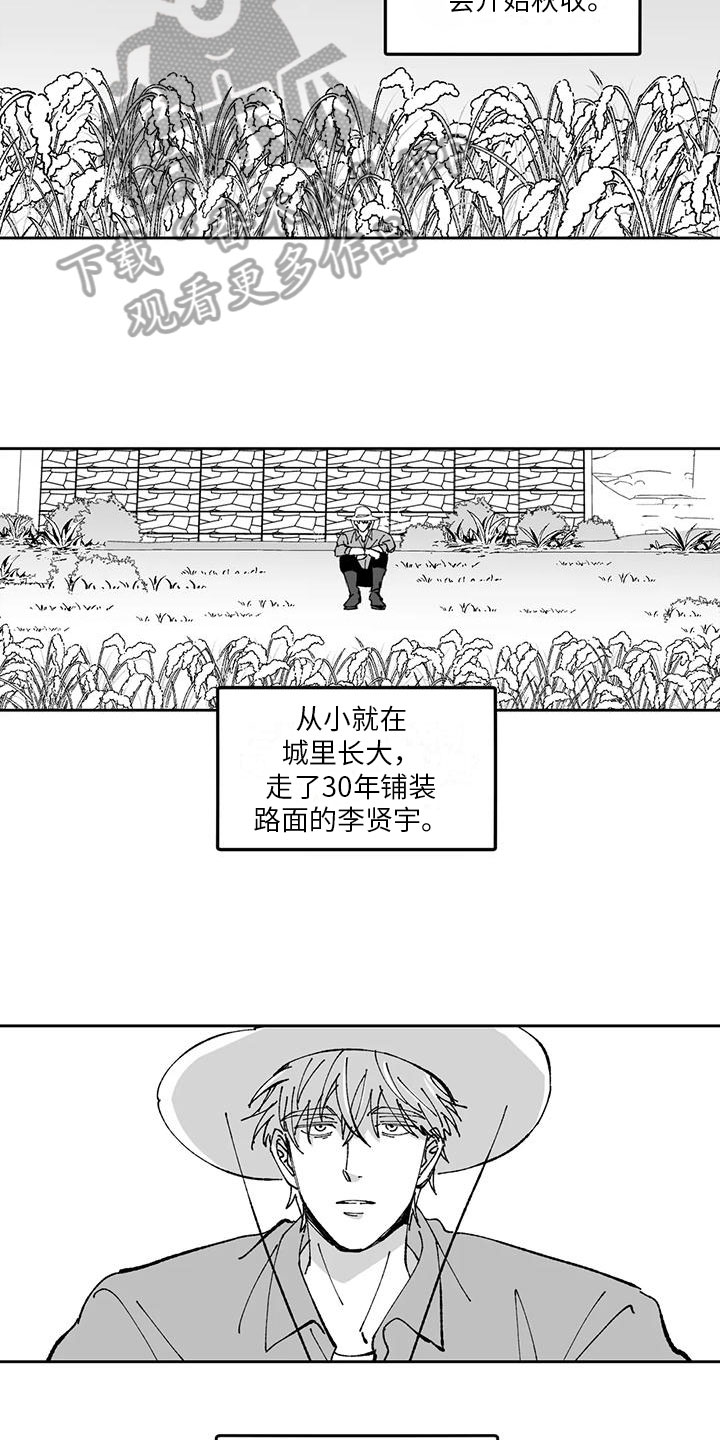 第17章：农活体验9