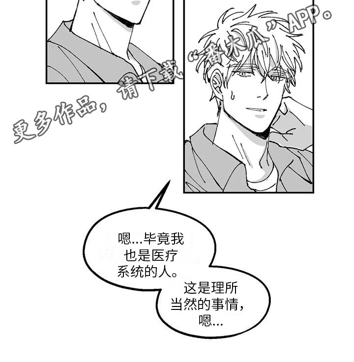 第20章：送医院16