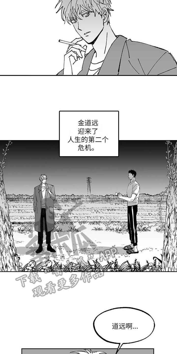 第5章：积极11