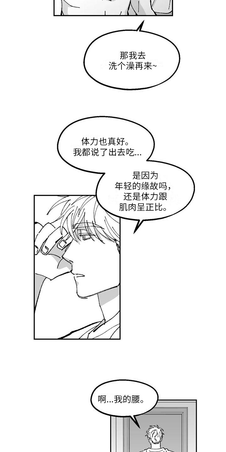 第26章：优点9