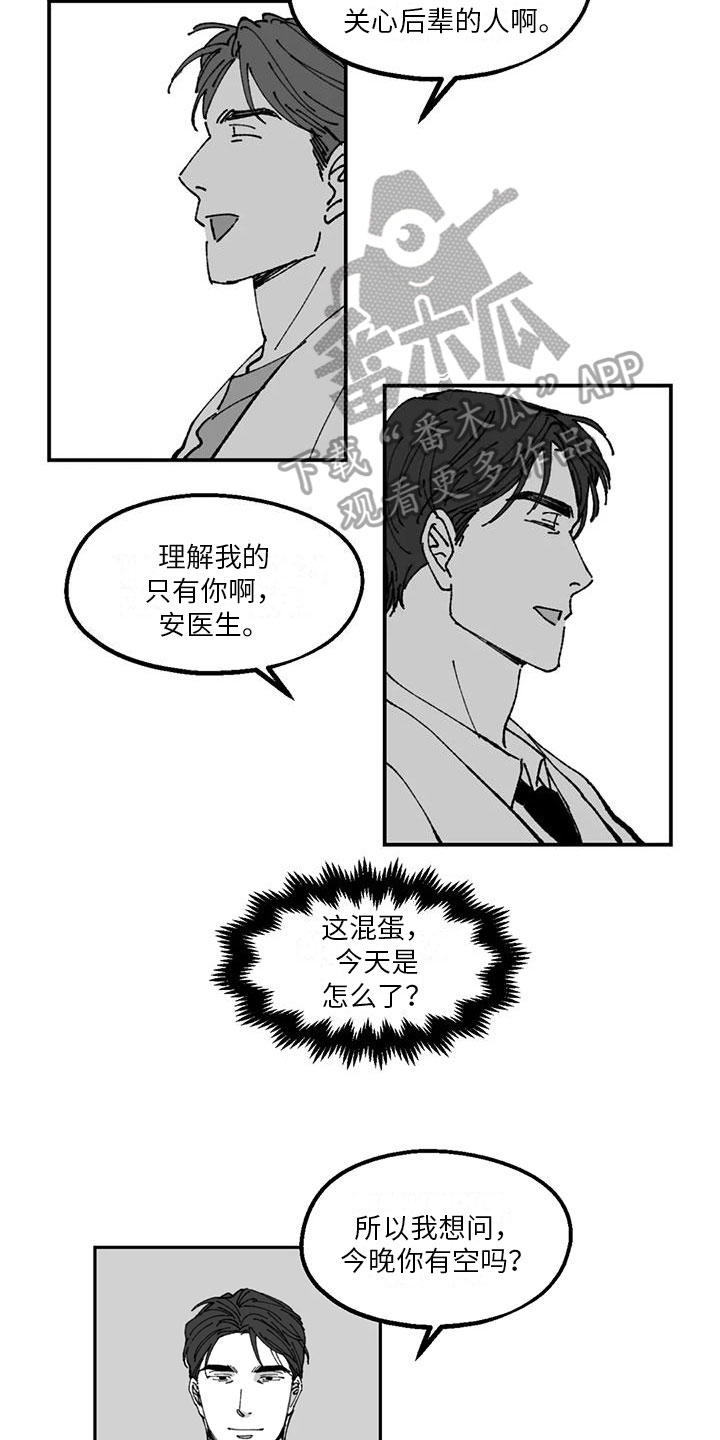 第27章：私事4