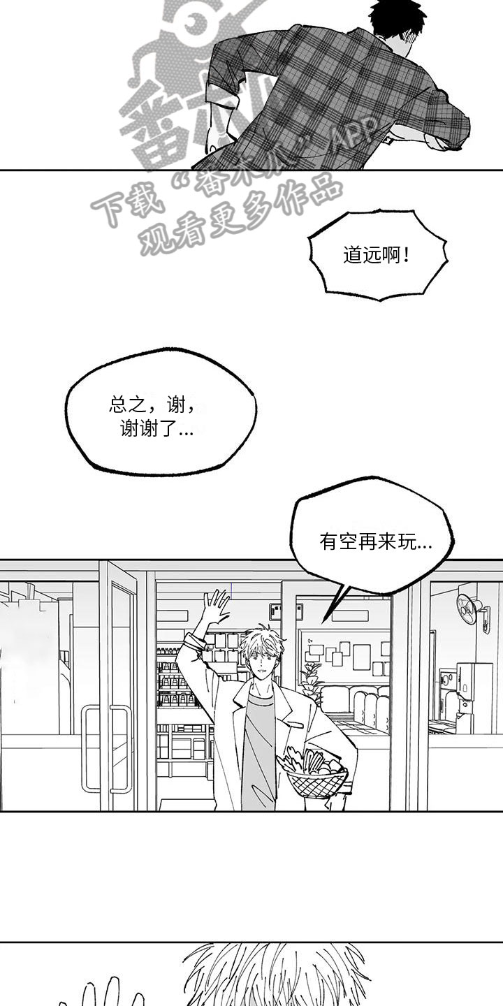 第5章：积极2