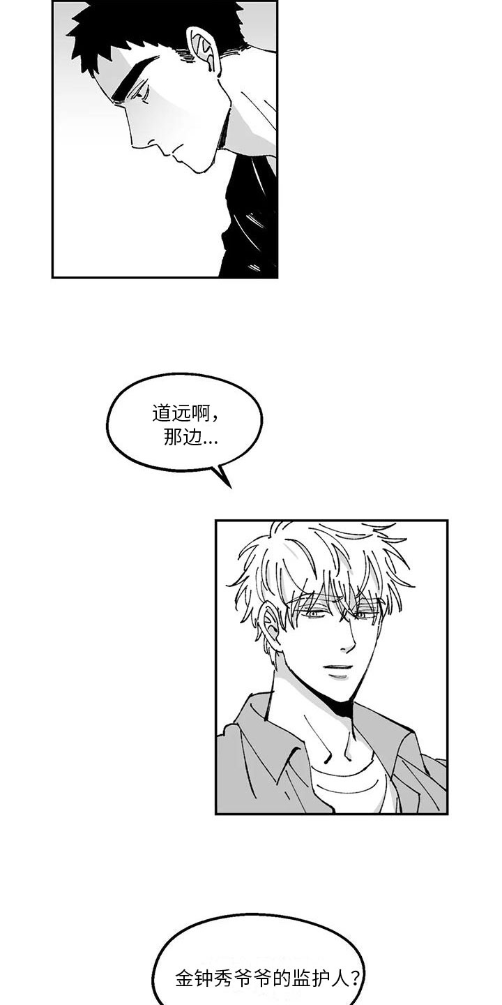 第20章：送医院5