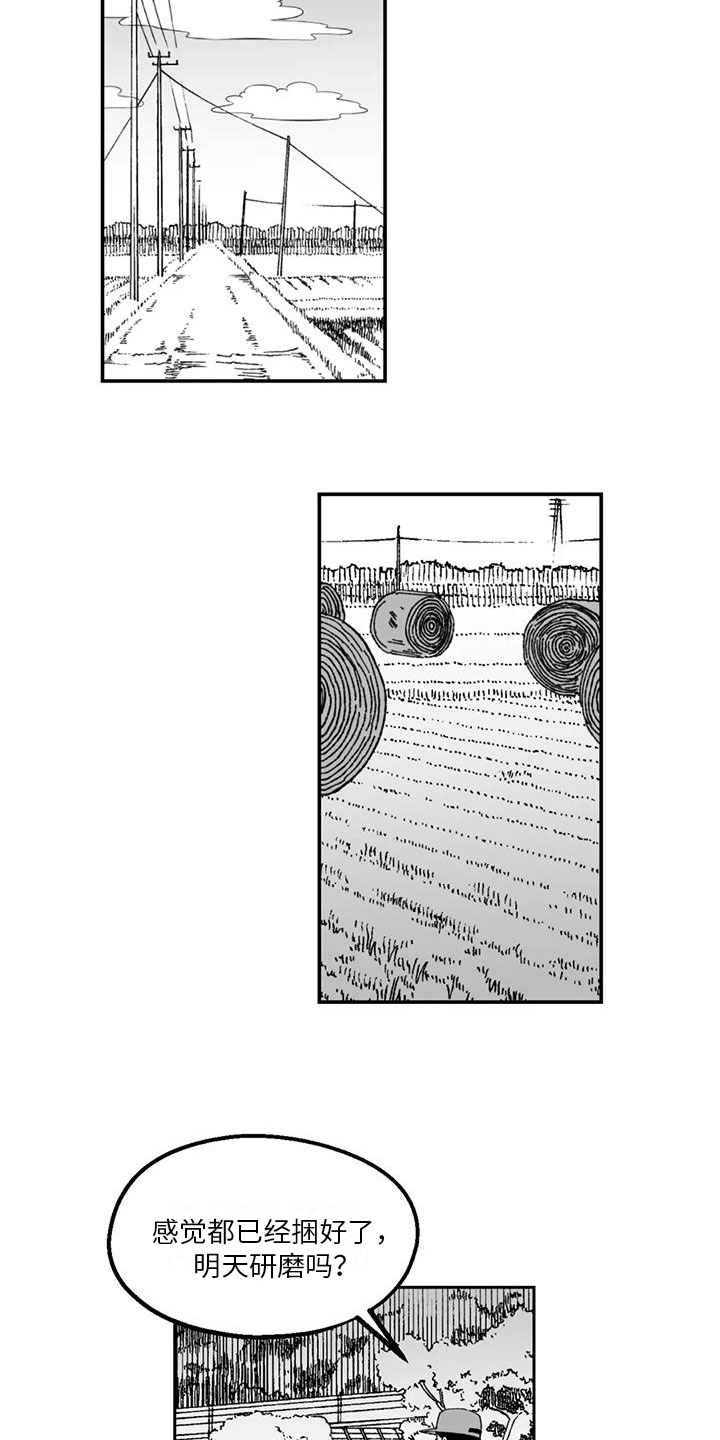 第29章：真话5