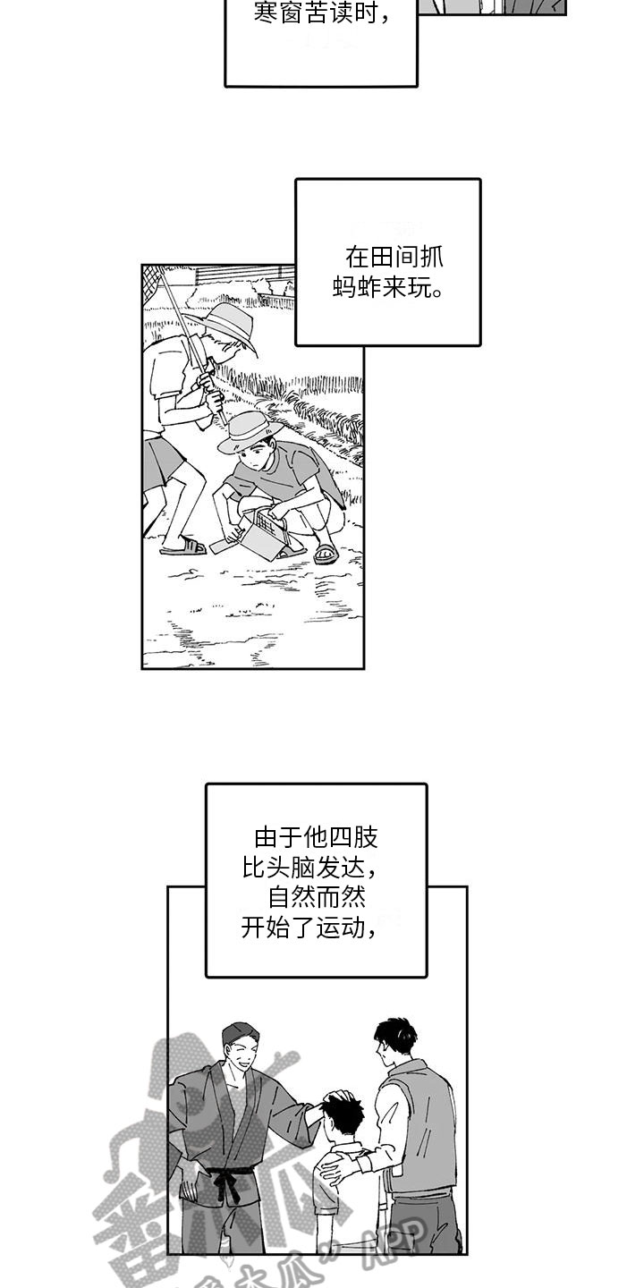 第5章：积极5