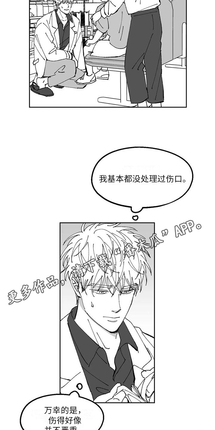 第27章：私事16