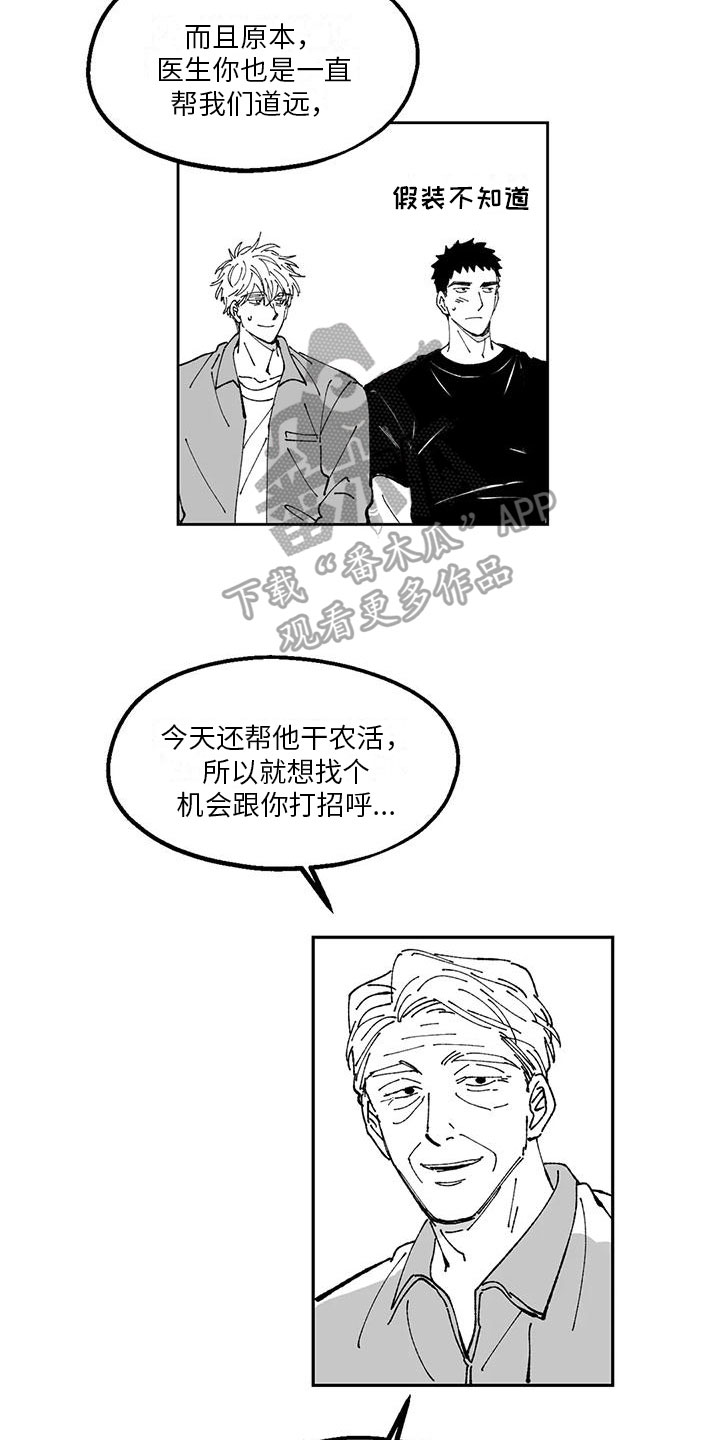 第18章：劝说5