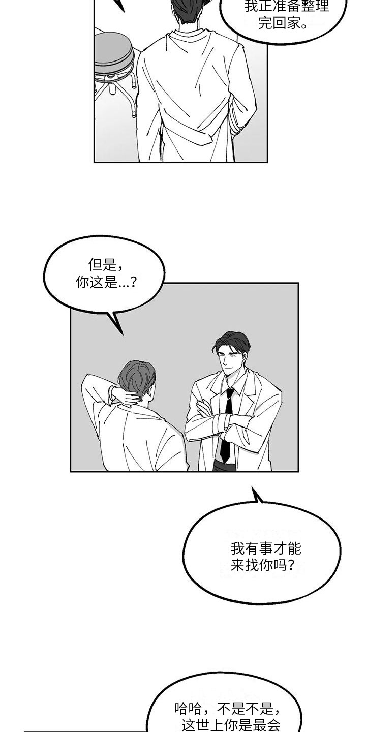 第27章：私事3