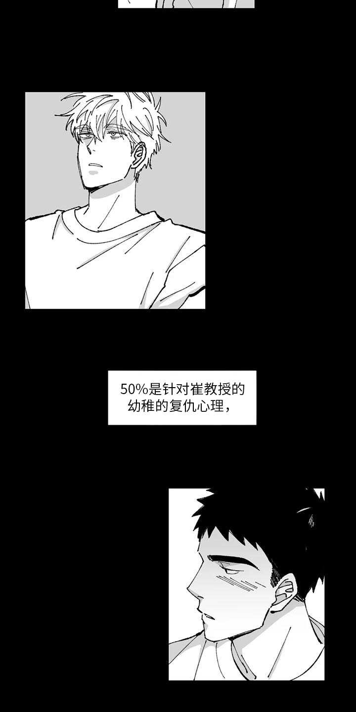 第13章：醉酒6