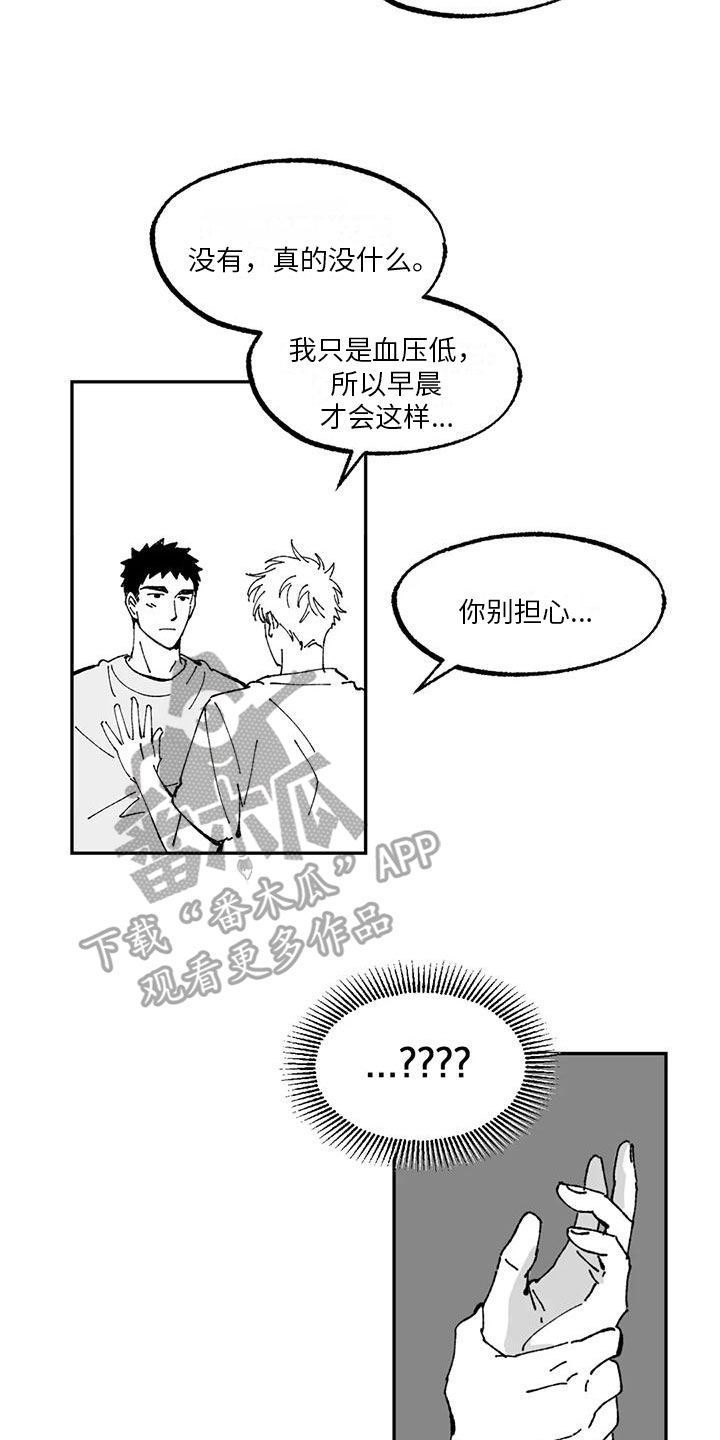 第16章：开心5
