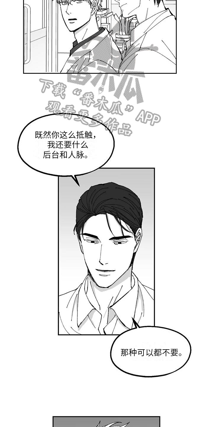 第30章：胡说八道7