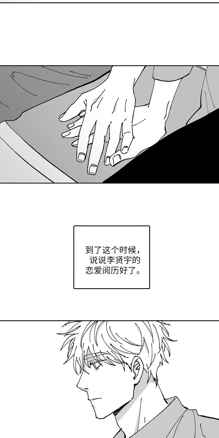 第21章：恋爱观8