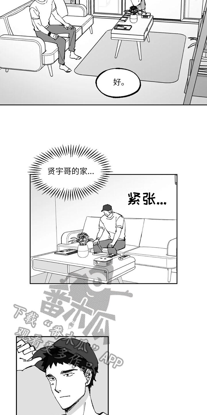 第10章：带回家16