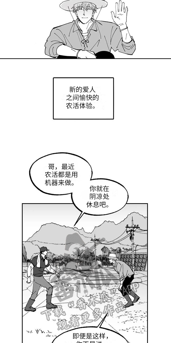第17章：农活体验12