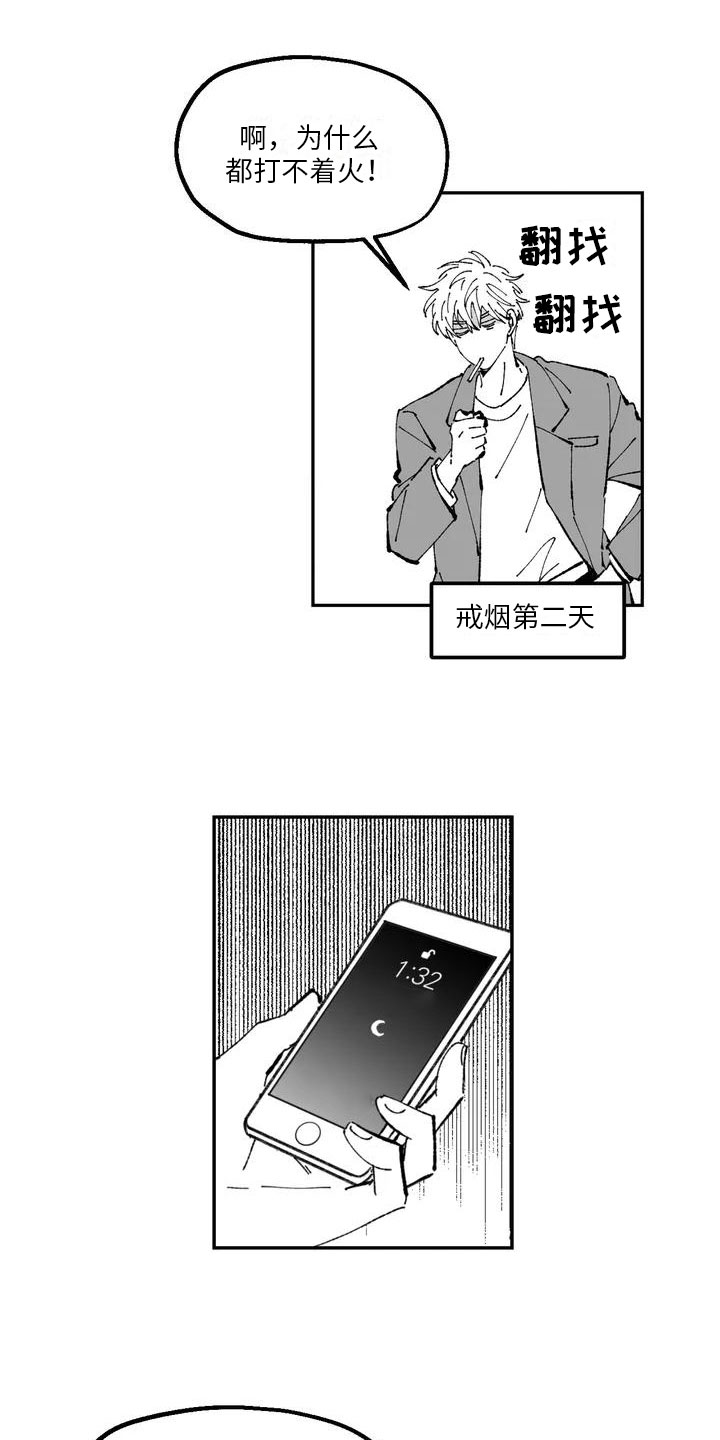 第1章：下乡7