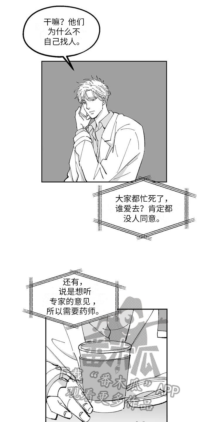 第22章：点燃4