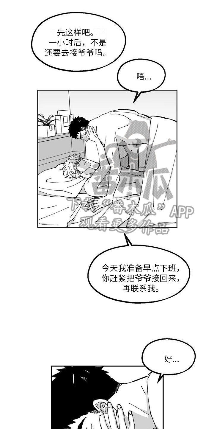 第25章：年下交往14
