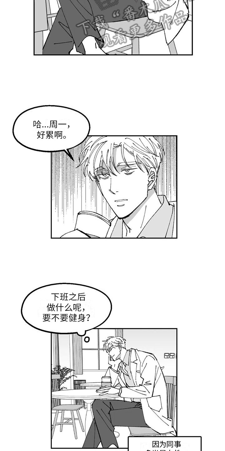 第21章：恋爱观15