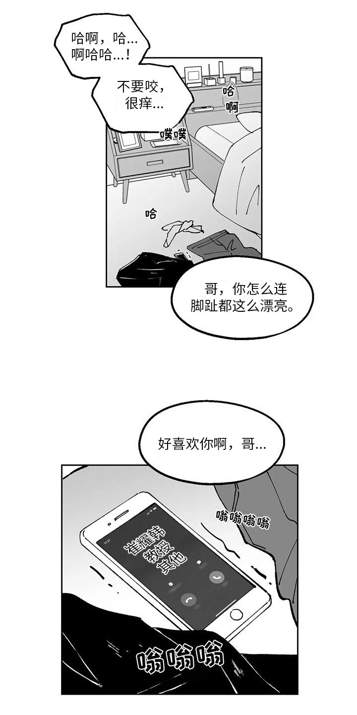 第25章：年下交往5