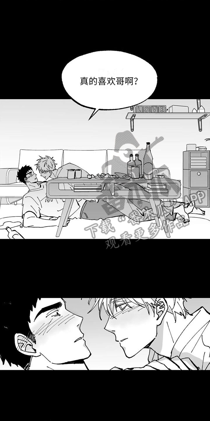 第13章：醉酒3