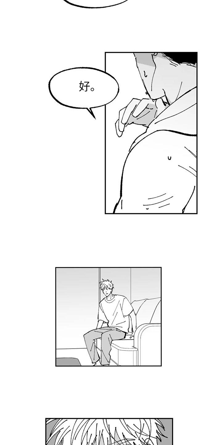 第15章：痕迹14
