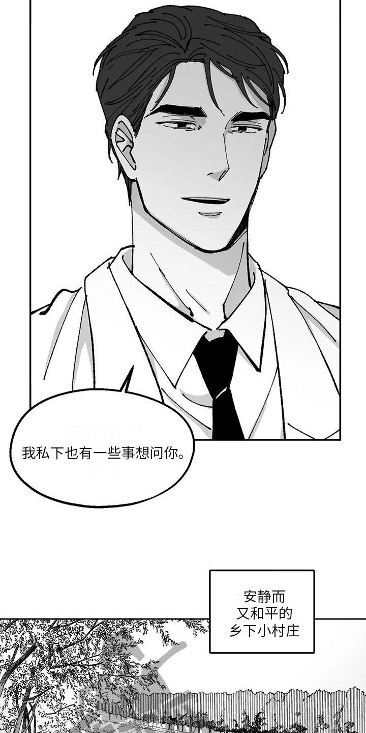 第27章：私事9